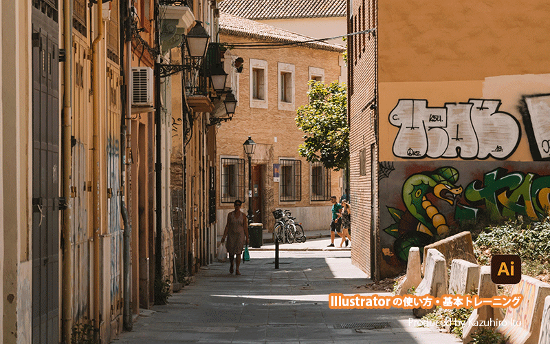 Illustratorの使い方・基本トレーニング