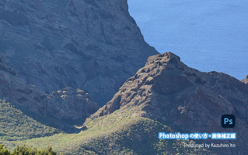 Photoshopの使い方・画像補正編